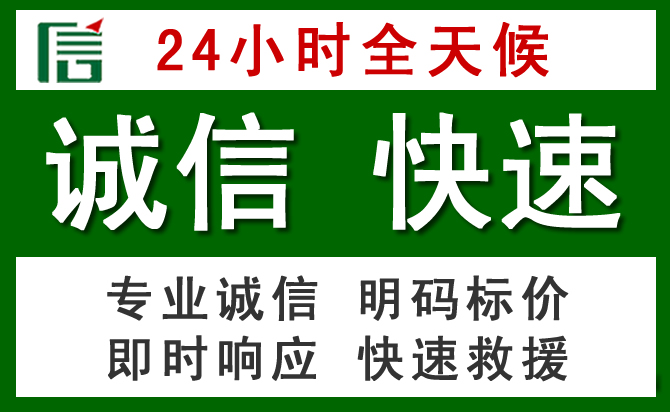 松山区道路救援 松山区汽车救援